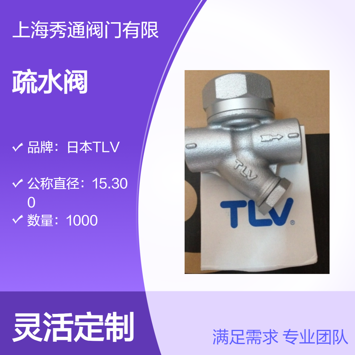 A3N热动力式疏水阀日本TLV圆盘式蒸汽疏水器AF3N法兰排水阀