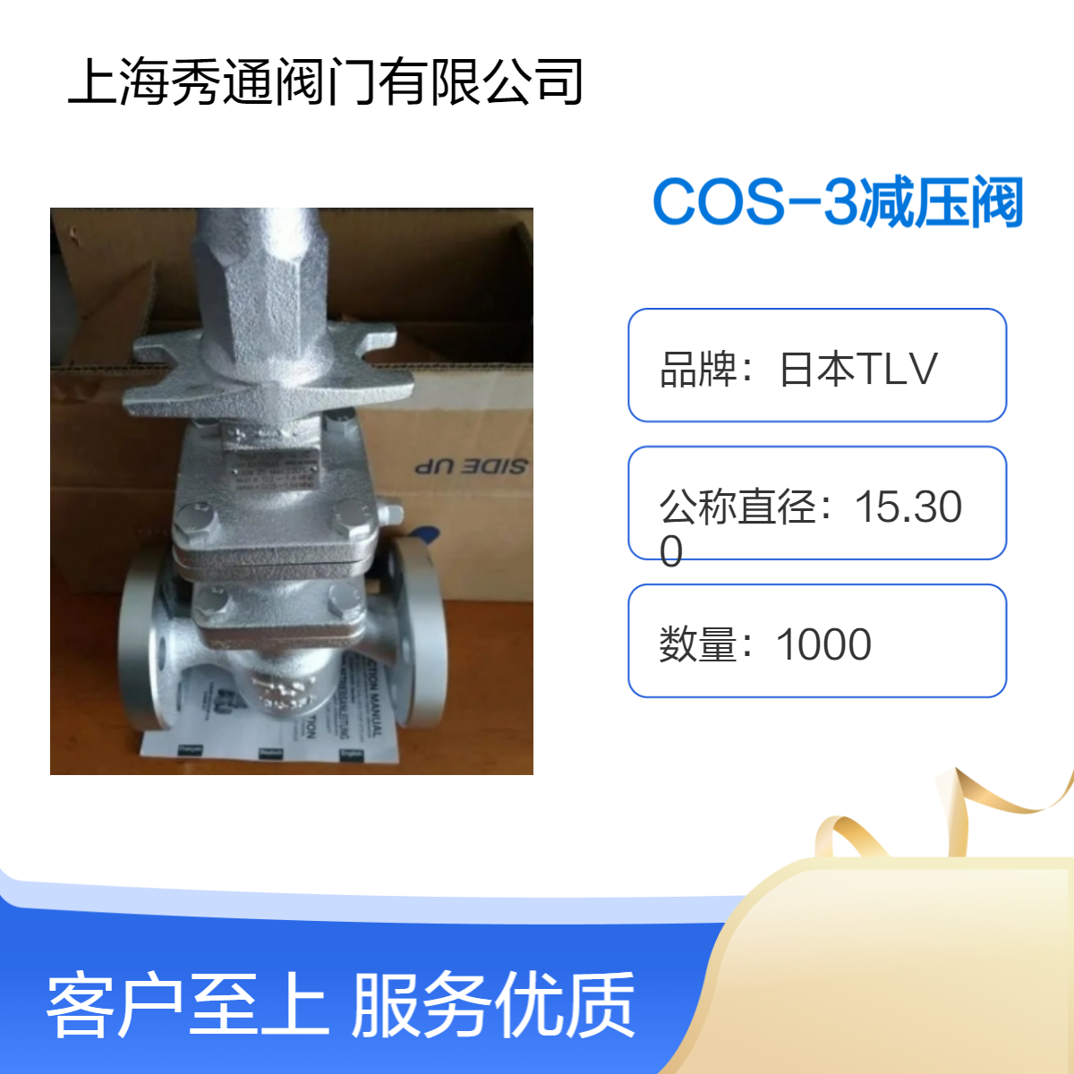 日本TLV蒸汽减压阀COS-3进口调压阀COS-16COSR-16调压器