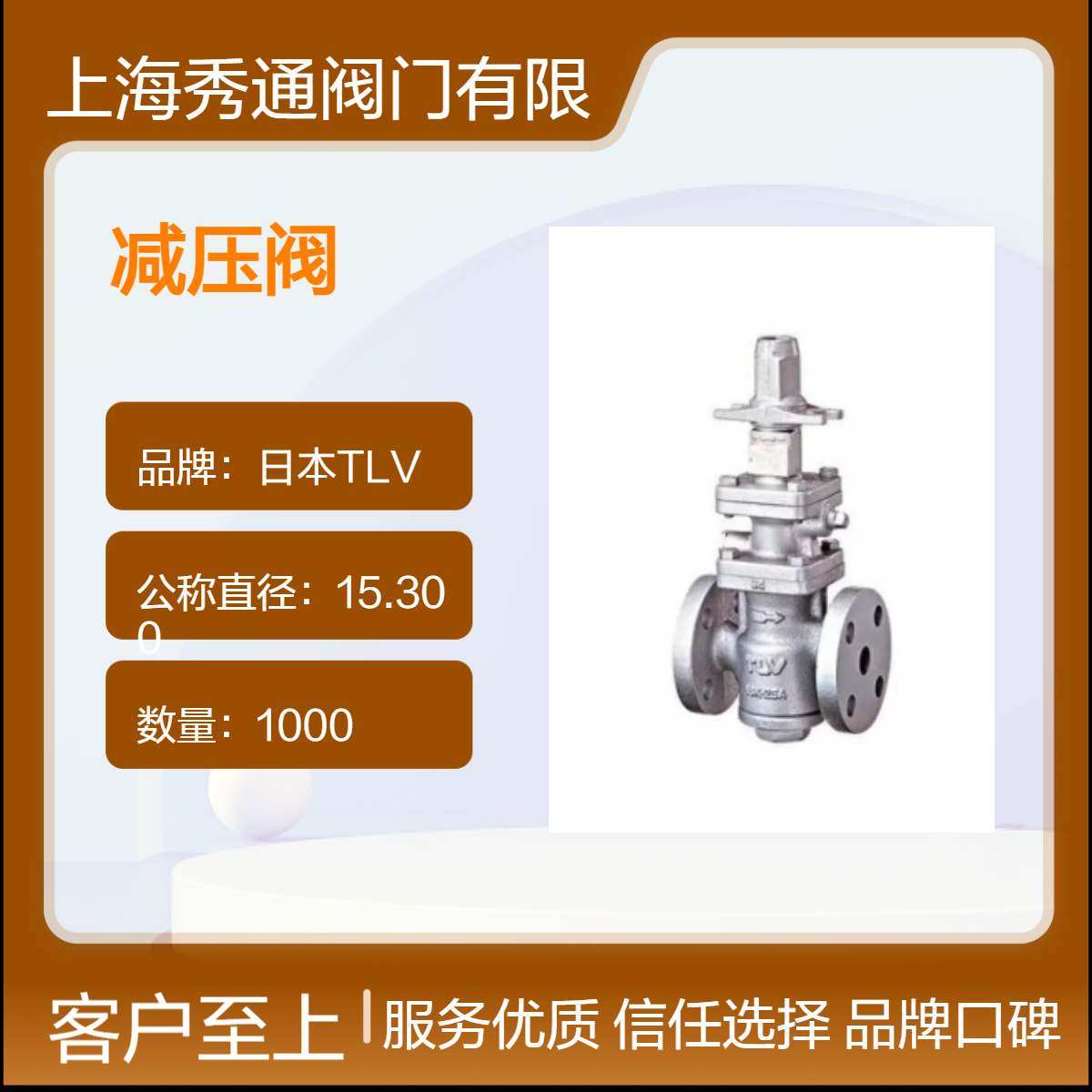 日本TLV减压阀COSR-21进口蒸汽减压器COS-21