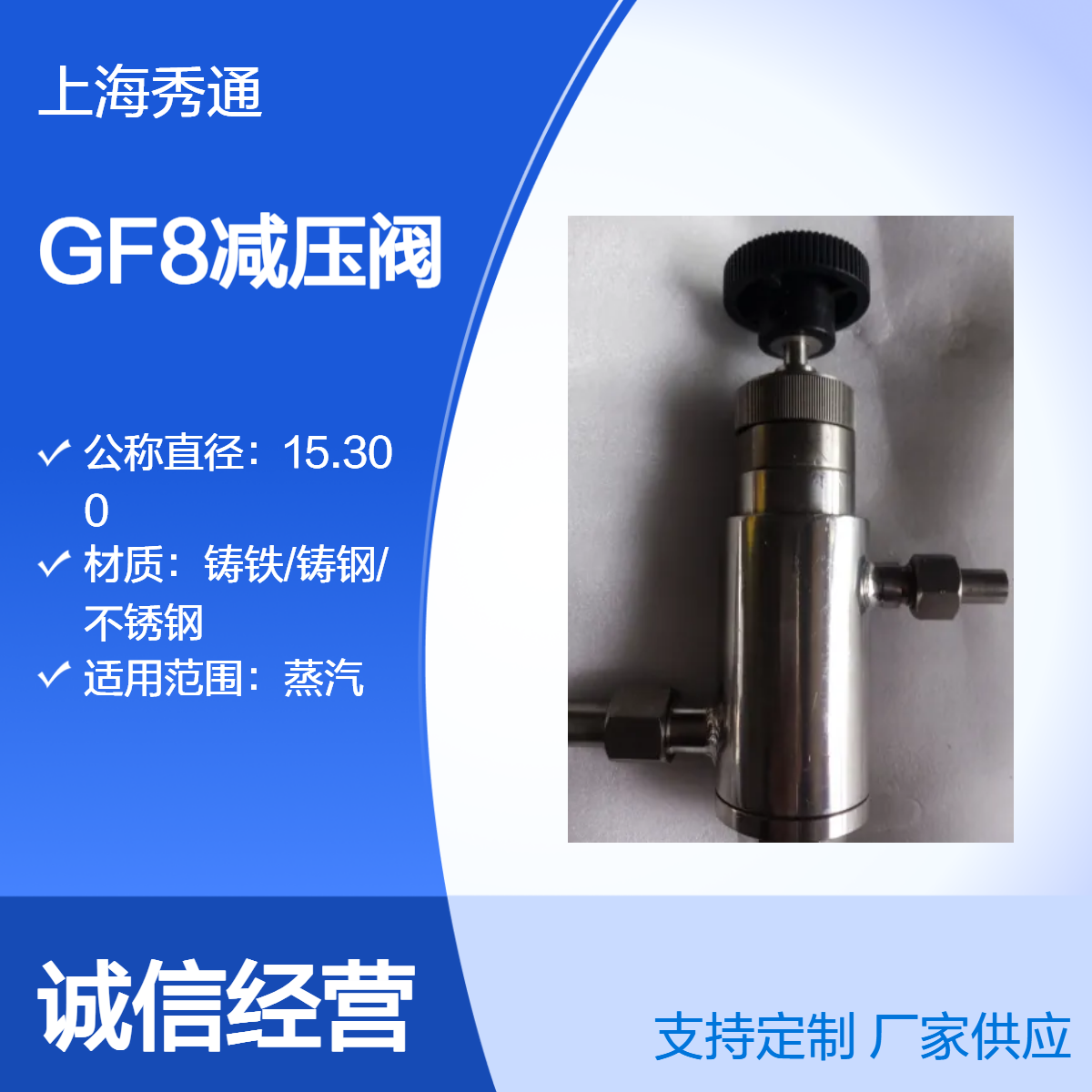 GF8减压阀可调试螺纹槽道减压器GF-8不锈钢减压设备