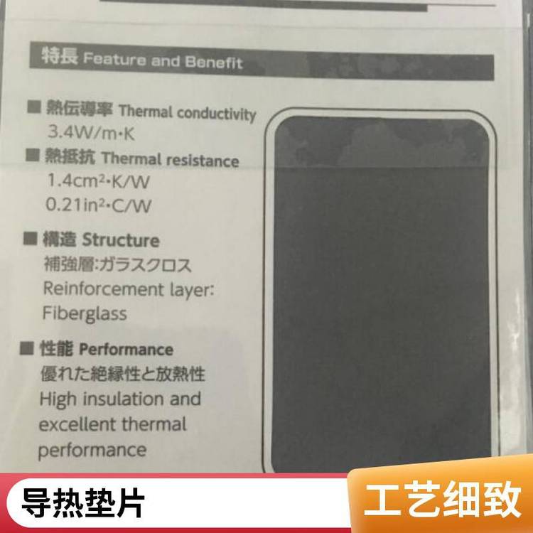 提供日本信越導熱硅膠片TC-11TAP-2，信越代理商