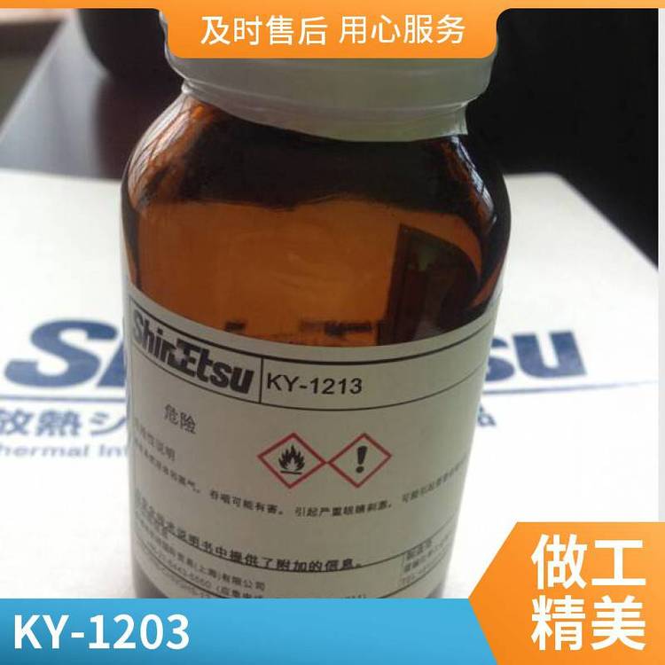 KY-1203UV抗刮防污助劑紫外線固化硬膜防污涂料助劑