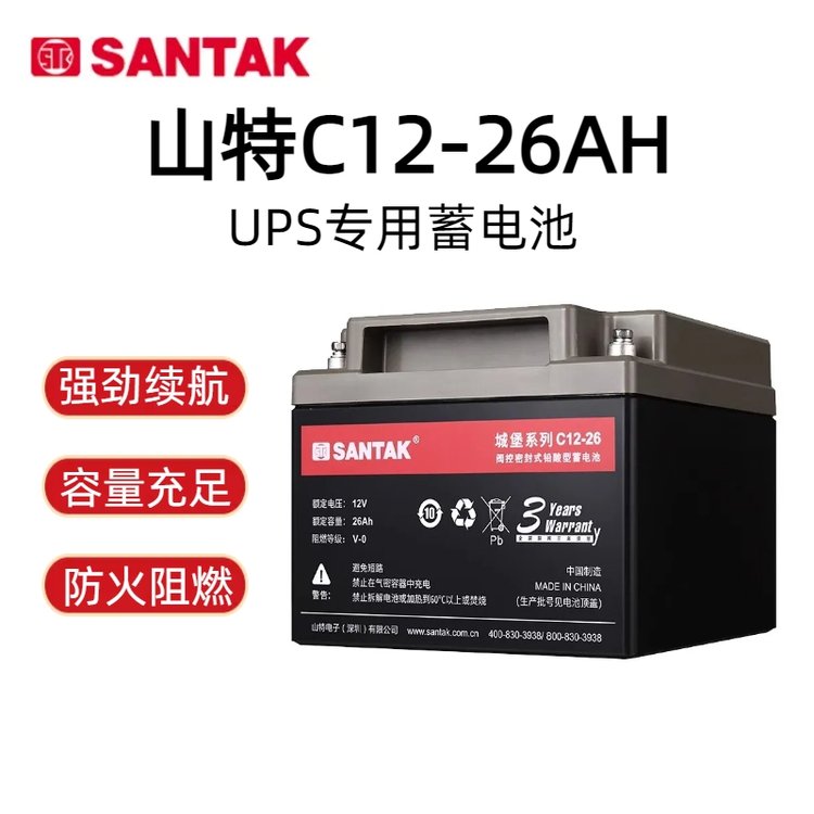 山特蓄电池C12-26AH铅酸免维护12V26AHUPS电源机房储能专用电池包