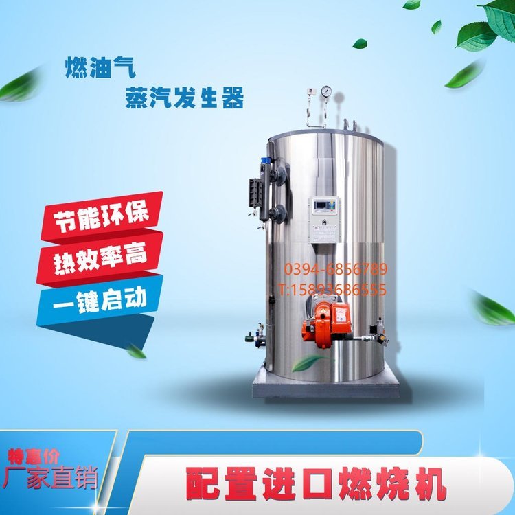 厂家1000kg燃气蒸汽发生器燃油蒸汽发生器立式高压蒸汽可定制