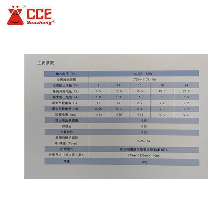 中煤科工KDW0.4\/127矿用隔爆兼本质安全型电源