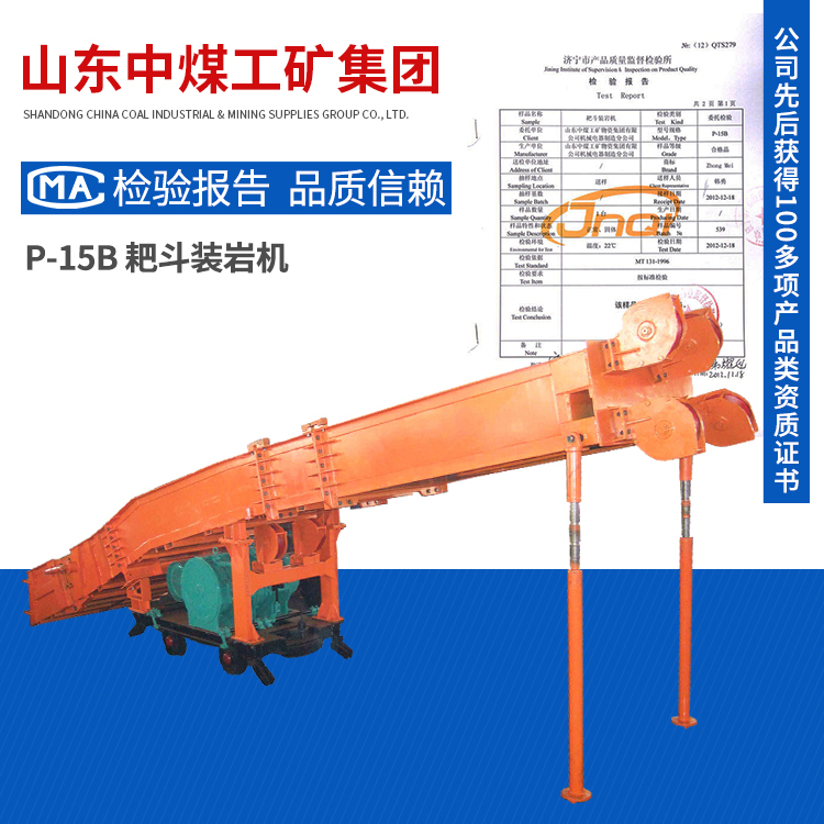  P-15B耙斗装岩机生产效率高结构简单操作方便矿采区巷道掘进使用