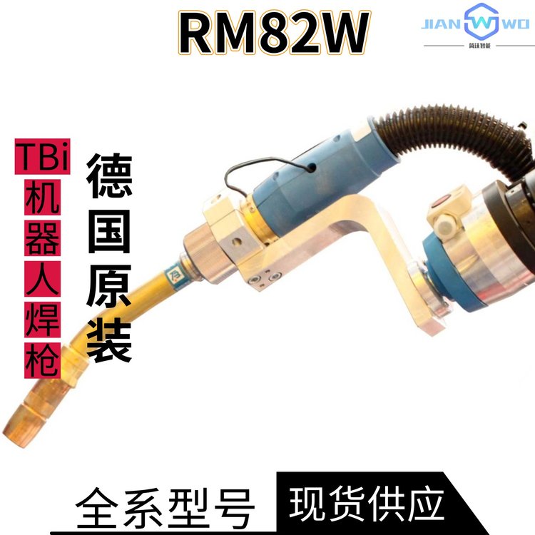 进口TBi焊枪机器人焊接枪RM82W适用于重工业厚板长时间焊接