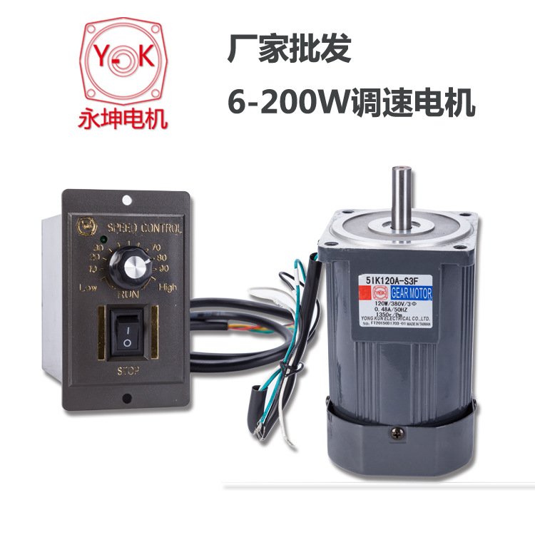 减速电机yk永坤品牌机械设备通用的齿轮调速小电动机6W-200W可选