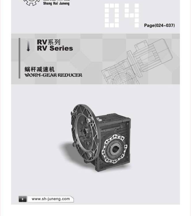 蜗轮减速机RV63-30-0.75KW巨能减速机