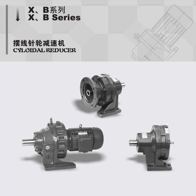 XWD4-4KW行星擺線針輪減速機(jī)