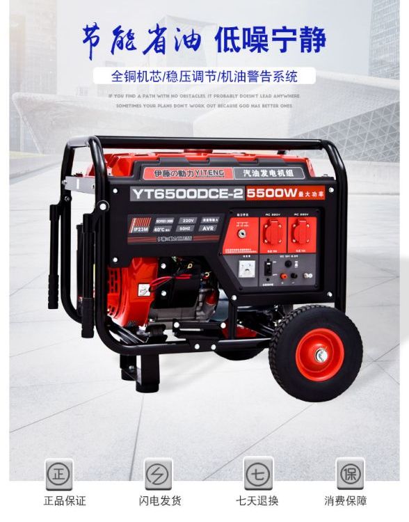 伊藤动力5kw汽油发电机YT6500DCE-2电启动220V