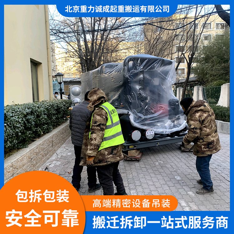 螺杆机组地下室搬运吊装人工起重装卸大型设备就位有吊装资质