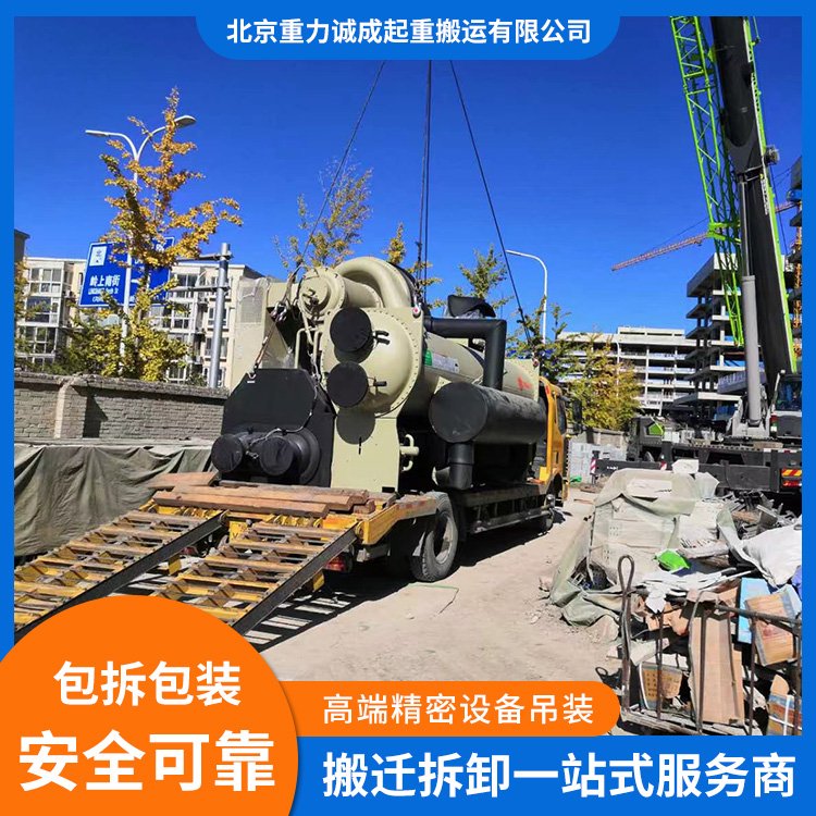 大型设备起重吊装选择北京重力诚成起重签订合同施工费用按台计费