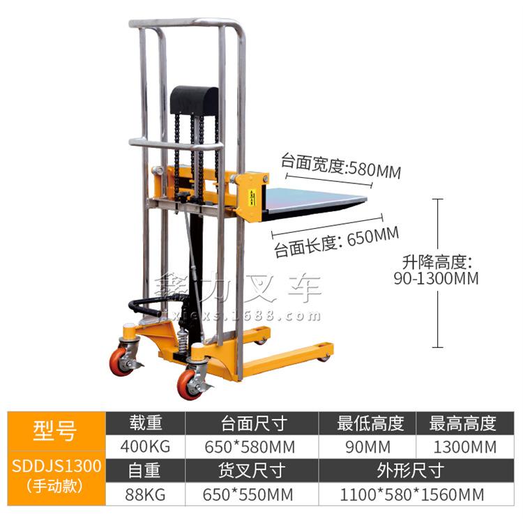  轻型手动液压堆高车便捷电动升高车400公斤1.7米升高搬运车包邮