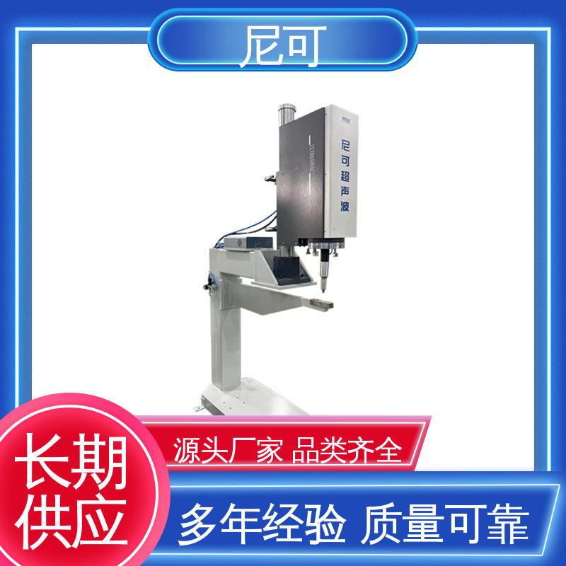 中空板超声波焊接机稳定牢固材质优良做工细致性能可靠尼可