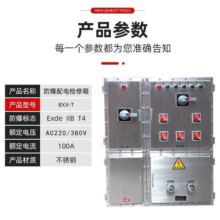 304防爆配电箱316防爆检修电源箱插座箱非标定制不锈钢防爆箱