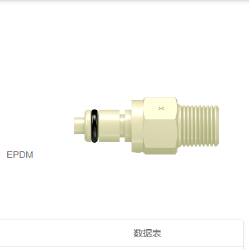 LinkTech外螺纹1\/8“NPT聚丙烯，EPDM20PPV-PE1-02MALD