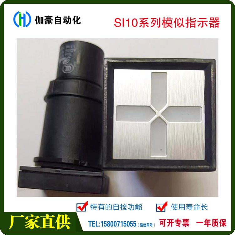 供应伽豪SI10-B-01模似指示器隔离开关AC\/DC24V