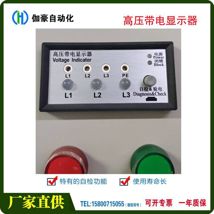 供应CVD8-IL电缆室高圧带电显示器引用LED发光光源AC220V