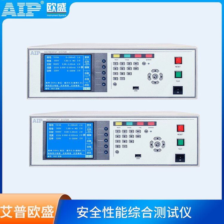 安全性能综合测试仪耐压绝缘泄露接地功率仪艾普欧盛