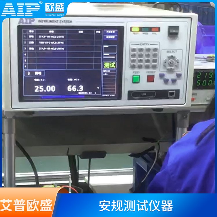 艾普欧盛安规分析仪电气安全综合性能分析仪