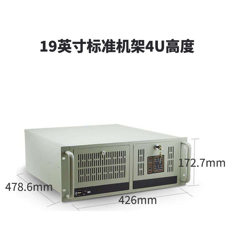 上架式工控机工业用同款同配置接口可扩研华IPC-610H\/IPC-610LP