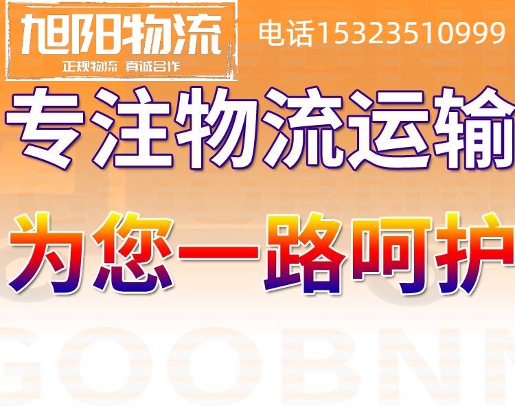 東莞橋頭謝崗橫瀝東坑常平直達到南京鎮(zhèn)江專線物流貨運公司，直達專線