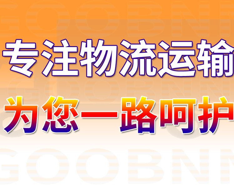 東莞東坑到蘇州無錫專線物流貨運公司，往返快線