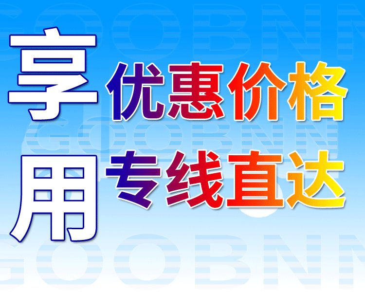 杭州直达重庆成都专线物流货运公司，直达专线