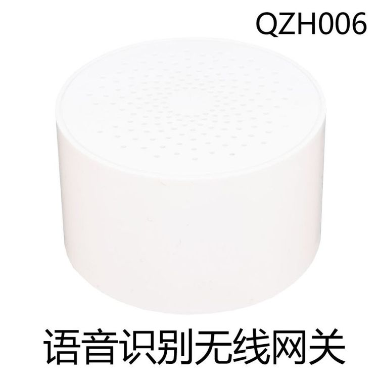 语音识别无线网关QZH006支持定制性能稳定耐用