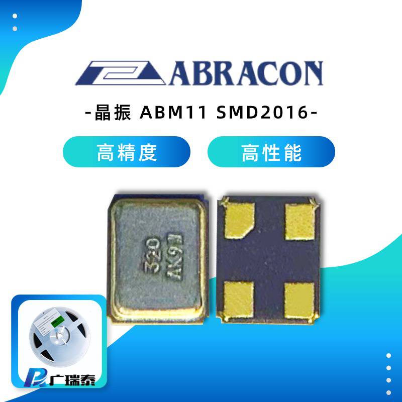 ABRACON無(wú)源晶體ABM11-44.000MHZ-D2X-T3SMD2016石英貼片晶振