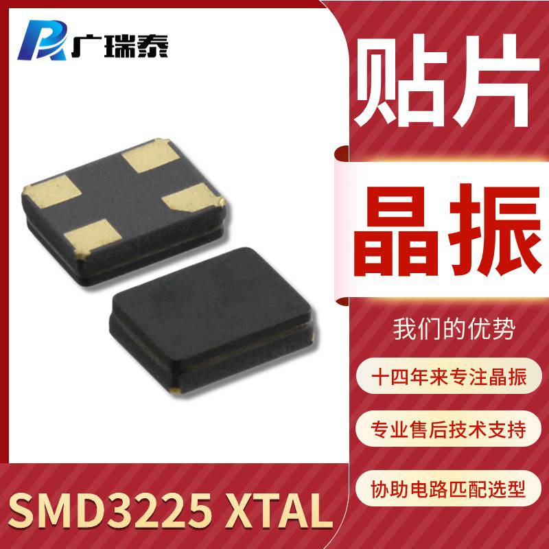 貼片晶振8MHZ3225XTALCRYSTAL12PF石英諧振器工廠月出貨2KK