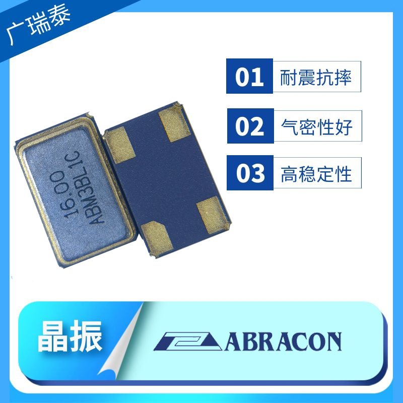 美系無(wú)源貼片晶振ABM3B-8.000MHZ-10-D-1-G-TABRACON進(jìn)口原裝