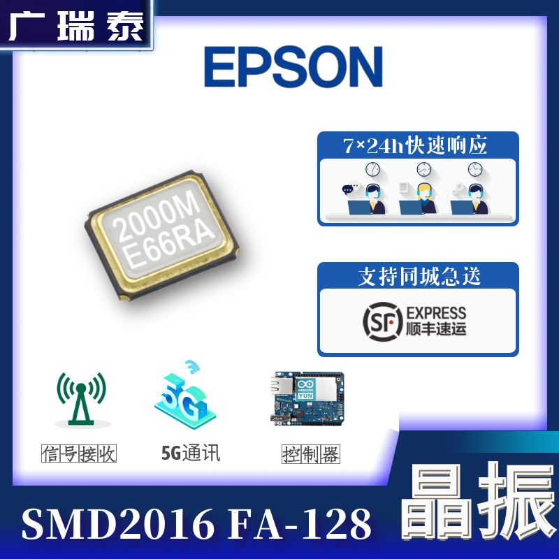 SMD2016无源贴片晶振FA-12831.2500MB30X-K10PFCRYSTAL爱普生