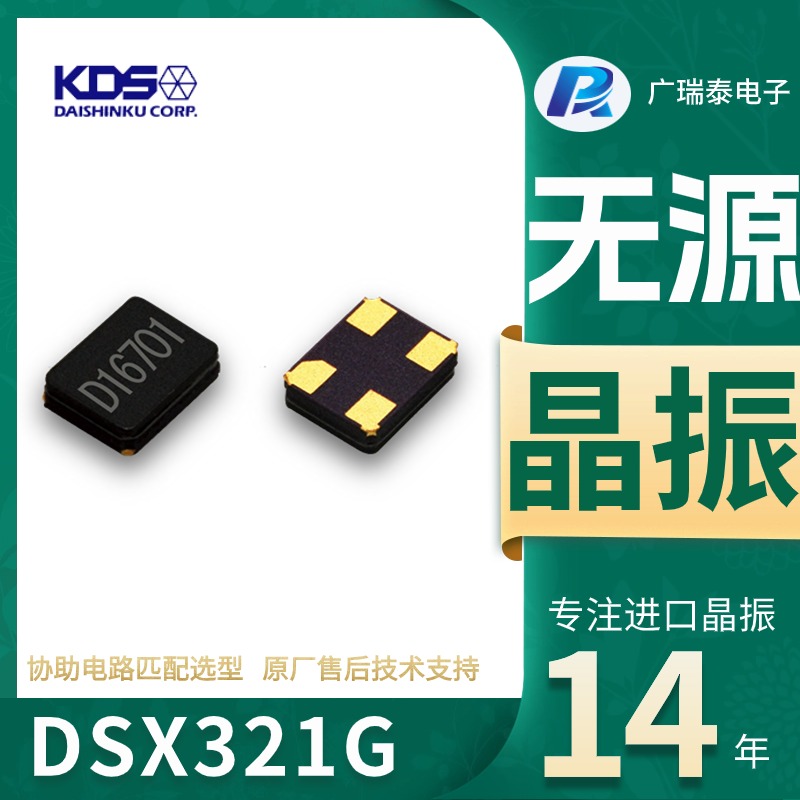 進口KDS無源貼片晶振DSX321G1N212000BC0BK12M石英諧振器SMD3225