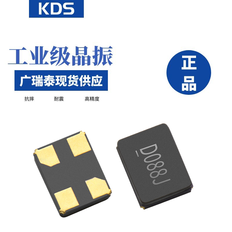 KDS晶振新型號(hào)DSX321G8MHZ12PF7AD00800A1C3225貼片無(wú)源晶體