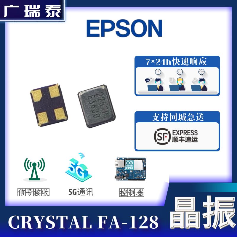 Q22FA1280053200FA-128愛普生無源晶振SMD2016EPSON48MHZ