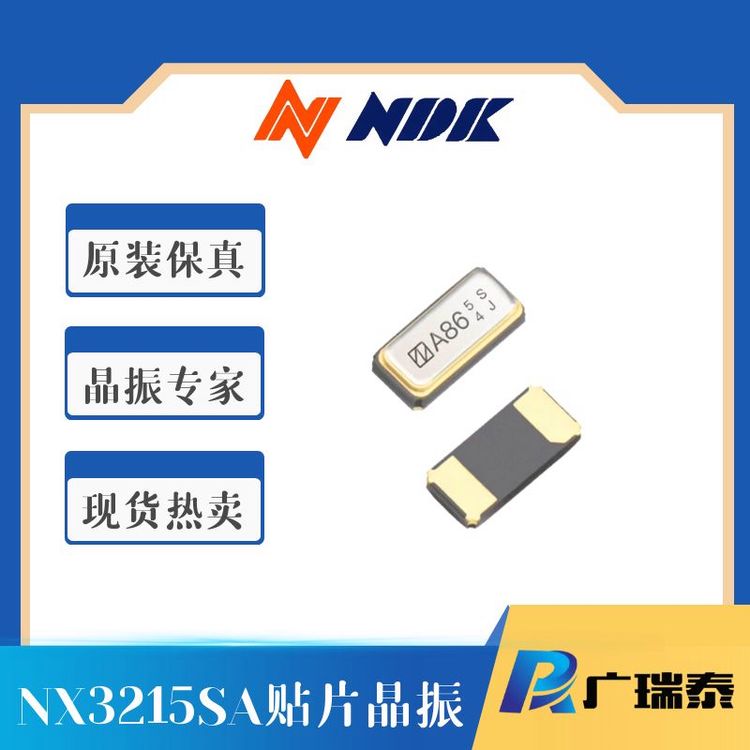 日本NDK電波NX3215SA-32.768KHZ-STD-MUA-14時(shí)鐘貼片晶振32.768K