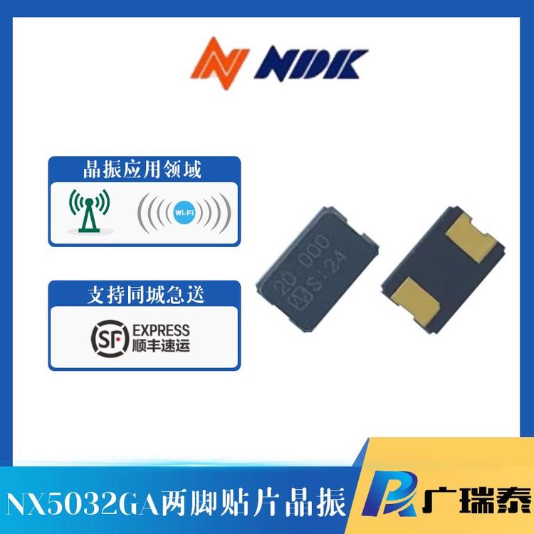 NDK汽車(chē)級(jí)貼片晶振NX5032GA-8.000MHZ-STD-CSU-1無(wú)源封裝SMD5032