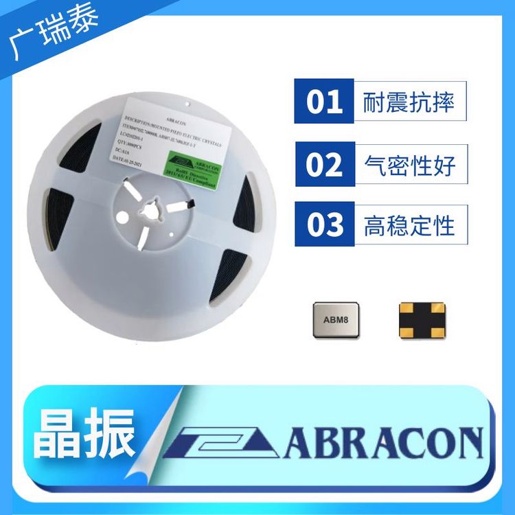 ABRACON18PFABM8-25.000MHZ-B2-T无源晶振封装3.2*2.5mm