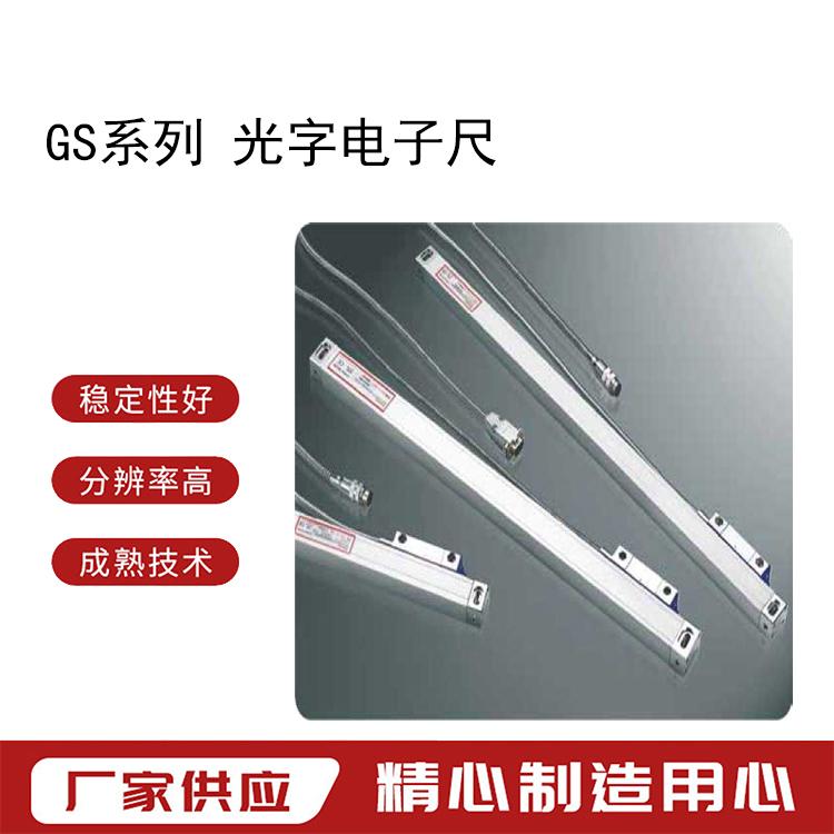 怡信EASSON-GS10\/11\/12\/13系列光学电子尺-五轴承设计光栅尺