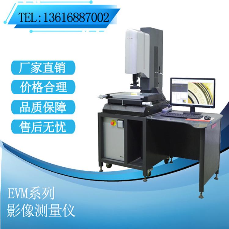 怡信EVM-2515复合型影像测量仪准直平行光准确度高