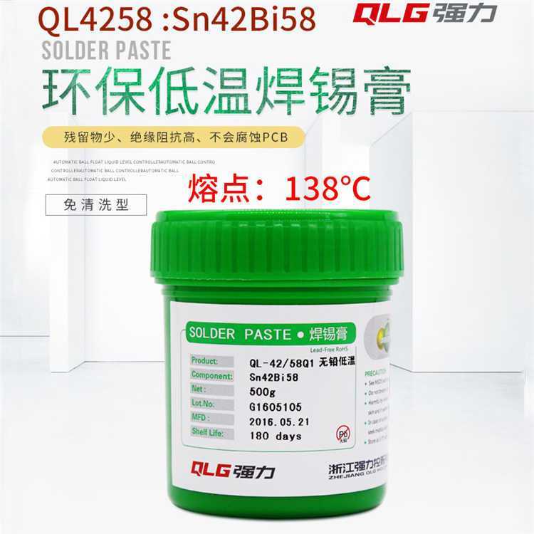 led用低温锡膏无铅Sn42bi58锡铋合金强力环保低熔点138℃