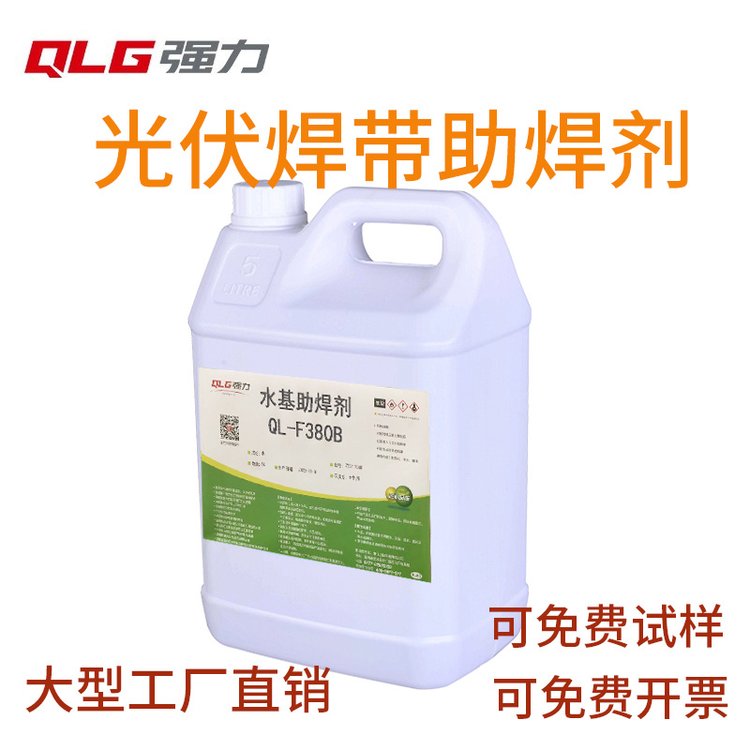 強(qiáng)力光伏焊帶助焊劑鍍錫銅帶焊劑活性好抗拉力強(qiáng)環(huán)保ROHS工廠(chǎng)批發(fā)