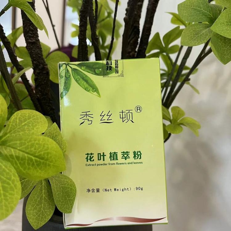 秀丝顿植物花叶植萃粉河北植物养发馆招商代理护发产品