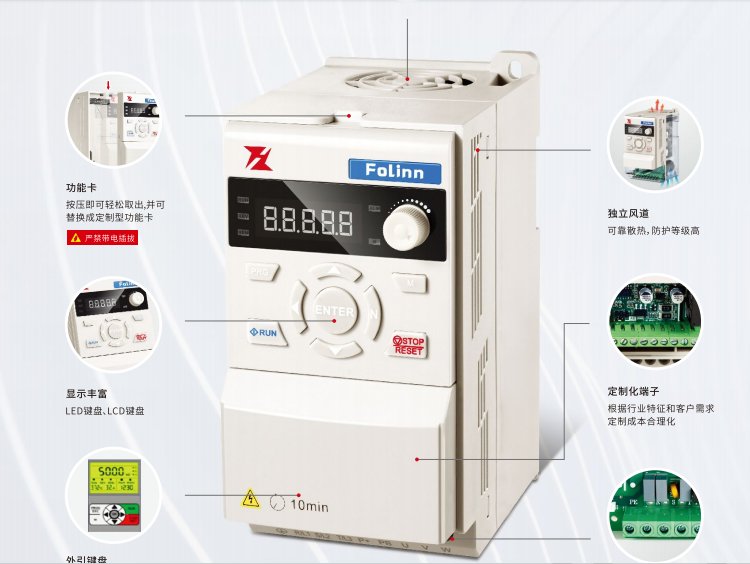 武汉FOLINN变频器富凌H100T40055BX0重载矢量型5.5KW380V