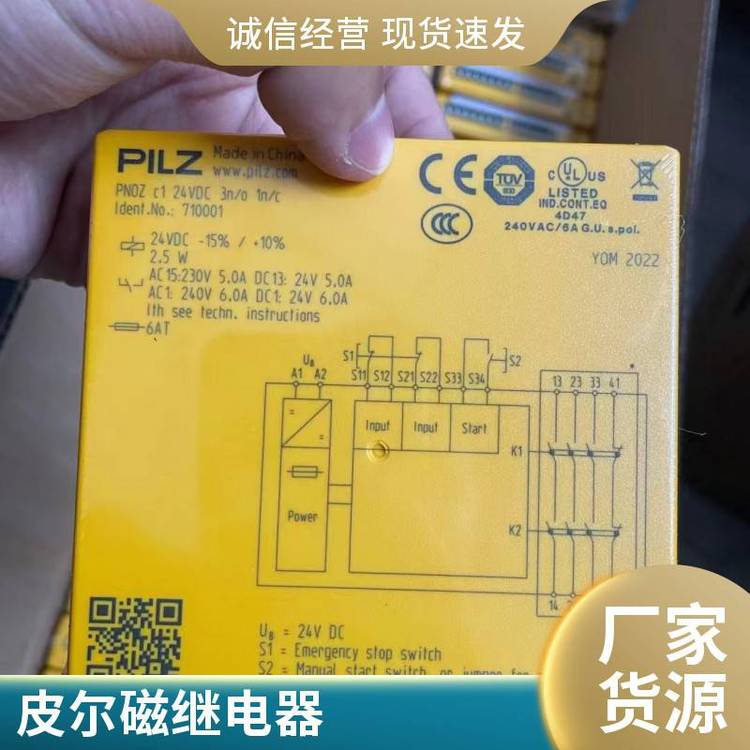 PILZ皮尔磁773100控制器PNOZm1pbaseunit20个安全数字量输入