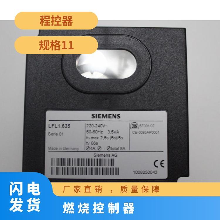 西门子程序控制器LME39.100C2规格11德国程控器