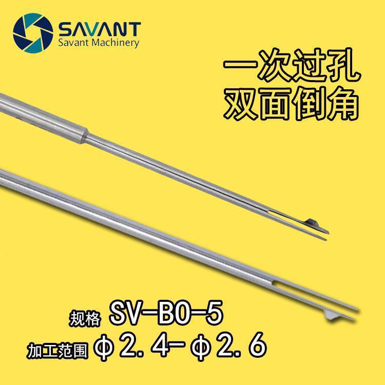 机用自动去毛刺倒角刀铜铝件孔口内外修边工具SV-BO-5