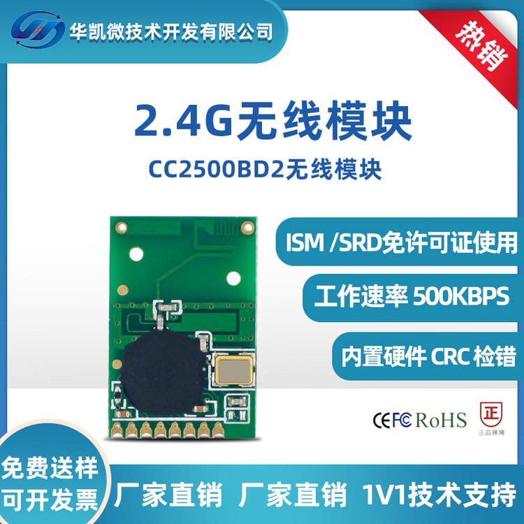 CC2500发射模块2.4G双向收发贴片晶振邦定无线遥控模块24TRGC2